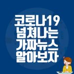 성도들에게 예배 출석 사실을 숨기고 <b>전도</b> 활동을 할 것을 권장한다?