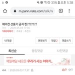 개학시 <b>규칙</b>이거라는데 ㄹㅇ이냐