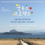 [CSR홍보] ⭐ 굿 <b>뉴스</b> 프로젝트 ⭐
