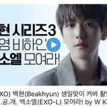 [EXO] 백현이 <b>스펠링</b>이 어렵냐