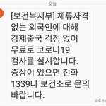 방금온 안전<b>안내</b>문자 봄?이게 말이됨?
