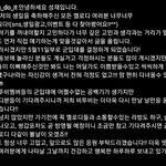 비투비 <b>육성재</b> 군대