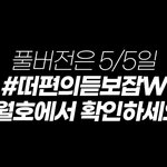 [EXO] 이거 뭔소리임?