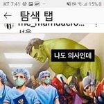 <b>헐크</b>가 의사야?