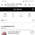 [댓글부탁해] <b>배송</b>준비중이라는데 환불하는 법 없을까?