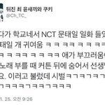 [NCT] Nct로 열심히 사는 법 ㅅㄷ