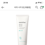 [댓글부탁해] 비자 시카밤 써본사람