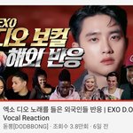 외국인들이 <b>디오</b> 목소리 엄청 좋아하네