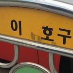 [드루와] 아ㅋㅋ 거의 <b>두</b> <b>달</b>만에 씻은 후기 풀어줄까