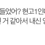 [댓글부탁해] 고3 영어 <b>독학</b>했는데 질문 받을게