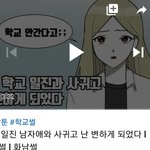[ㅈㄱㄴ] 얘들아 이거 네이트<b>판</b> 썰 맞지???