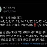 [NCT] 얘들아 <b>여유</b>있으면 선물 보내기~~!