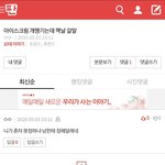 난 <b>추반글</b>에 이러는 앤 또 처음봤엉
