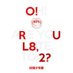 방탄소년단 앨범 탐구 및 곡 소개 ② [O!RUL8,2?] - 미니...
