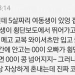 [댓글부탁해] 야 근데 양<b>예원</b> 남친은 어떻게 됨...?