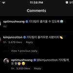 [드루와] 뭐야 <b>민현</b>이랑 수호 뭐야