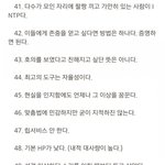 <b>intp</b> 아닌 애들 들어와봐