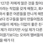 [NCT] 자려다가 예전 태용이 인터뷰 보고