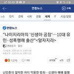[댓글부탁해] 이런거 보면 진짜 대한민국에서 태어난게 <b>행운</b>