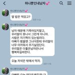 얘들아 이 카톡 <b>주작</b>이겠지?