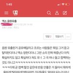 [EXO] ㅋㅋㅋㅋㅋㅋㅋ<b>아</b> 이게 <b>뭐</b>야