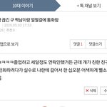 몇시간<b>전</b>에 이<b>글</b> 올렸던 사람인데