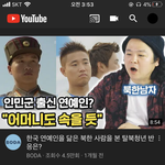 다 <b>동일</b>인물 아니냐