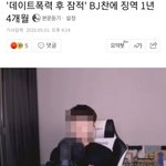 헐 <b>bj</b>찬 잡혔대