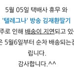 [김재환] 딸기 <b>완판</b>남에 이어서