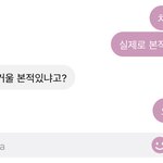 [드루와] 남친 <b>개패</b>도됨? 사진ㅇ