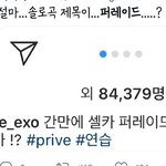 [EXO] 변백현 이번 솔로