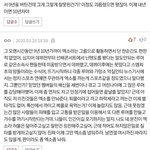 [EXO] 몇개월전에 톡.선에서 조카 공감돼서 캡해놨는데