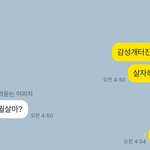 [사진ㅇ] <b>정병녀</b>와 정상<b>녀</b>의 대화