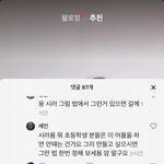 틱톡 초딩들 <b>한테</b> 욕 박았는데ㅠ