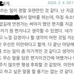 [<b>사진</b>ㅇ] 동성이 <b>이런</b> 편지 주면 어떨 거 같냐