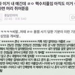 [댓글부탁해] 무신사 사이즈 <b>교환</b> 잘 아느 사람있니..