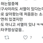 [ㅈㄱㄴ] 너넨 남자애들 <b>무리</b>서열 있다고 생각함???