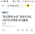 [모두드루와] 학폭 김유진<b>pd</b> 의식불명이래