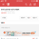 ?? 이 댓글쓴 쓰니야 들어와줘
