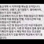 개학 지금 하면 어쩌잔 거지... 진짜