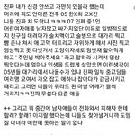 [이것좀봐줘] <b>전주</b> 05년생 학폭+성추행 터졌는데 톡선 부탁해ㅜㅜ