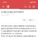 [NCT] 우리 스밍팀 관련해서 묻었음??
