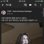 <b>드럼</b>좌 왤케 잘생겼지
