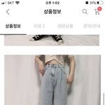 [추반] <b>청바지</b> 둘 중에 뭐가 나아