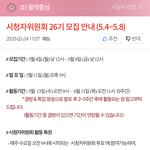 [NCT] 음중 시청자위원회 !