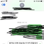[댓글부탁해] 나 <b>보충</b> 미루는 문자 쌤한테 보낼라는데 봐주라