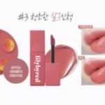 [드루와] 이 틴트 잘 어울리는 애가 있냐 ㅅㅂ