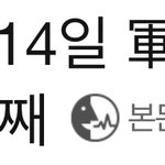 [EXO] 아 기분 조카 <b>이상해</b>