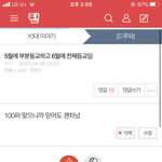 [드루와] 애드라 <b>개학</b>일 맞춤