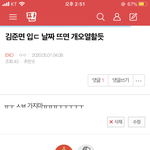 [EXO] 내가 이걸 불과 3일전에 <b>올린</b>건데